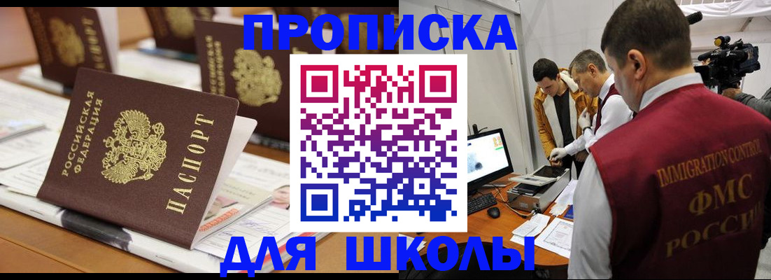 временная регистрация адрес в Астрахани