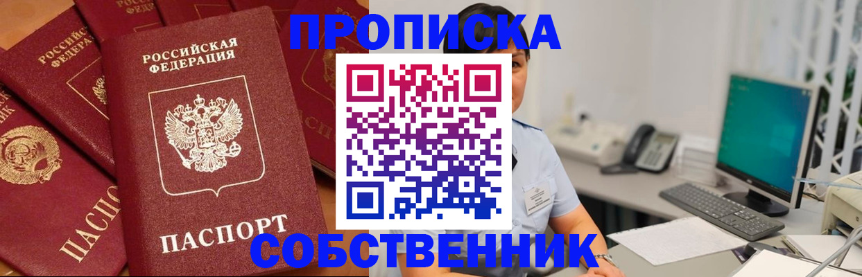 временная регистрация госуслуги в Астрахани