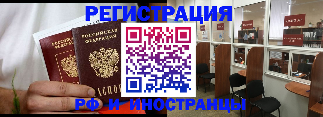 прописка для школы в Астрахани